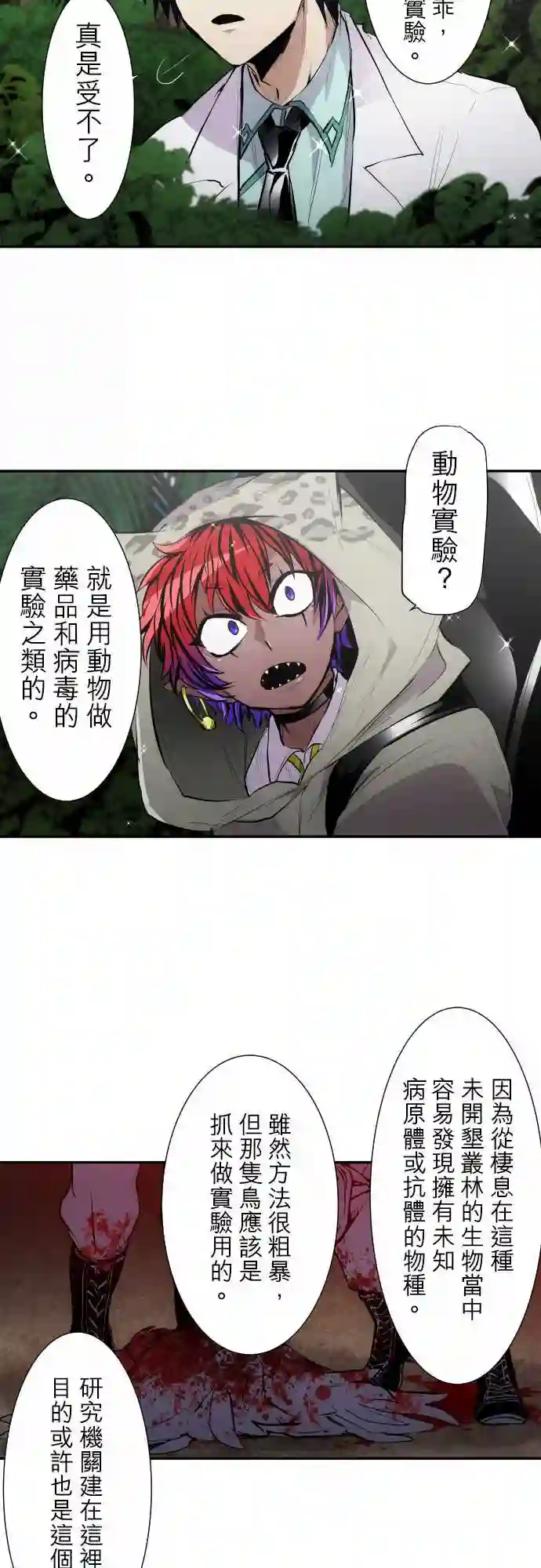 黑白来看守所第326话