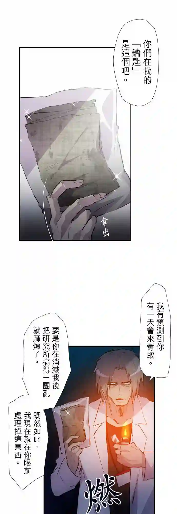 黑白来看守所第327话