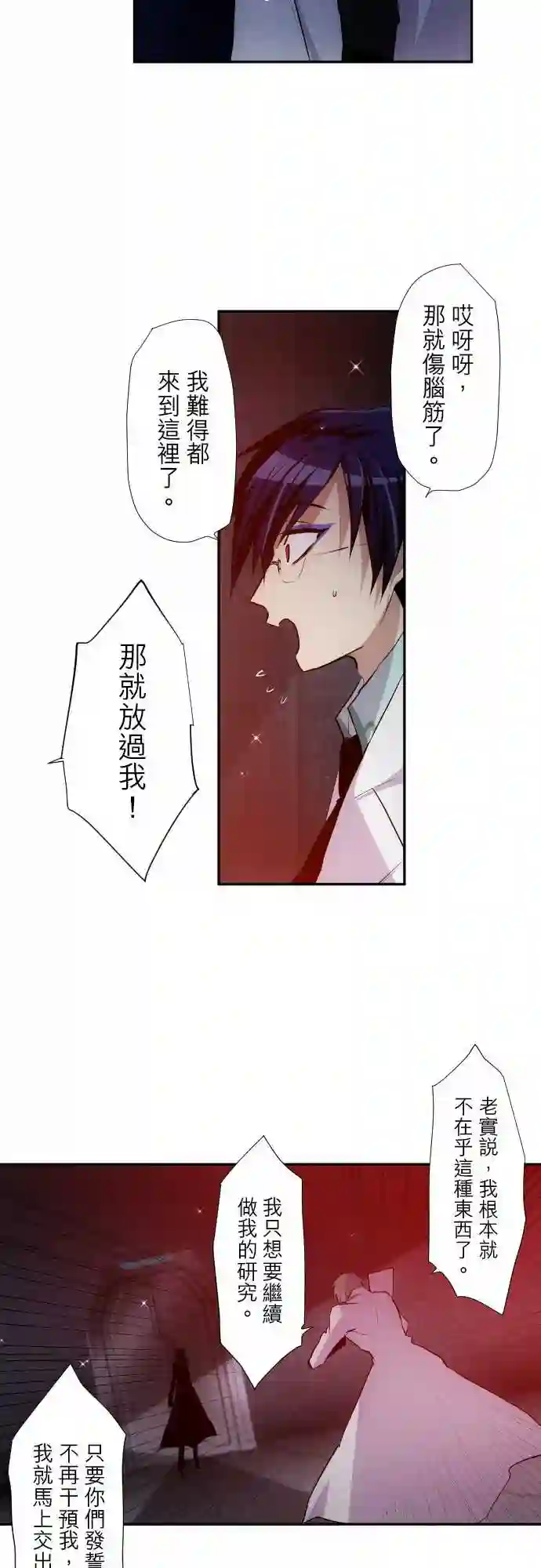 黑白来看守所第327话