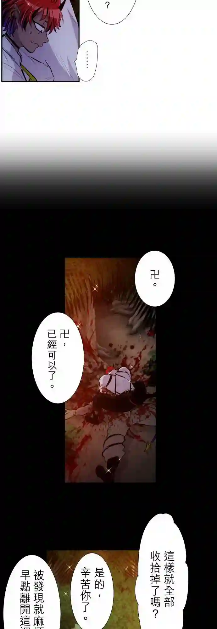 黑白来看守所第327话