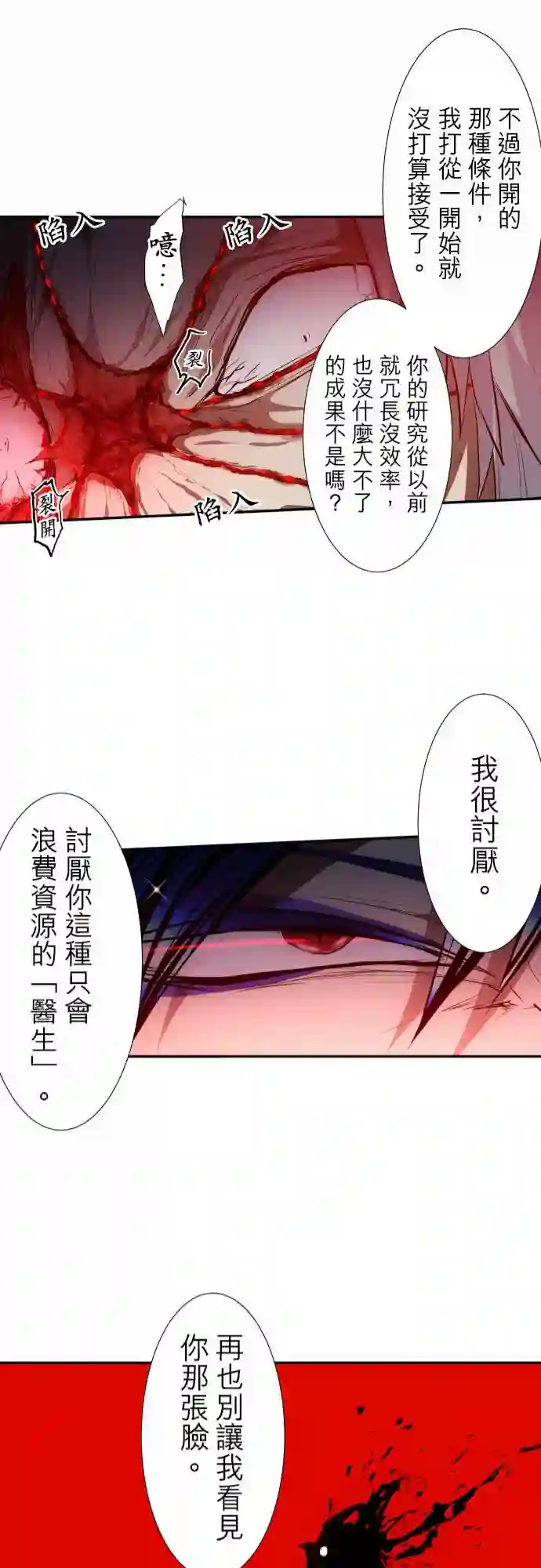 黑白来看守所第327话