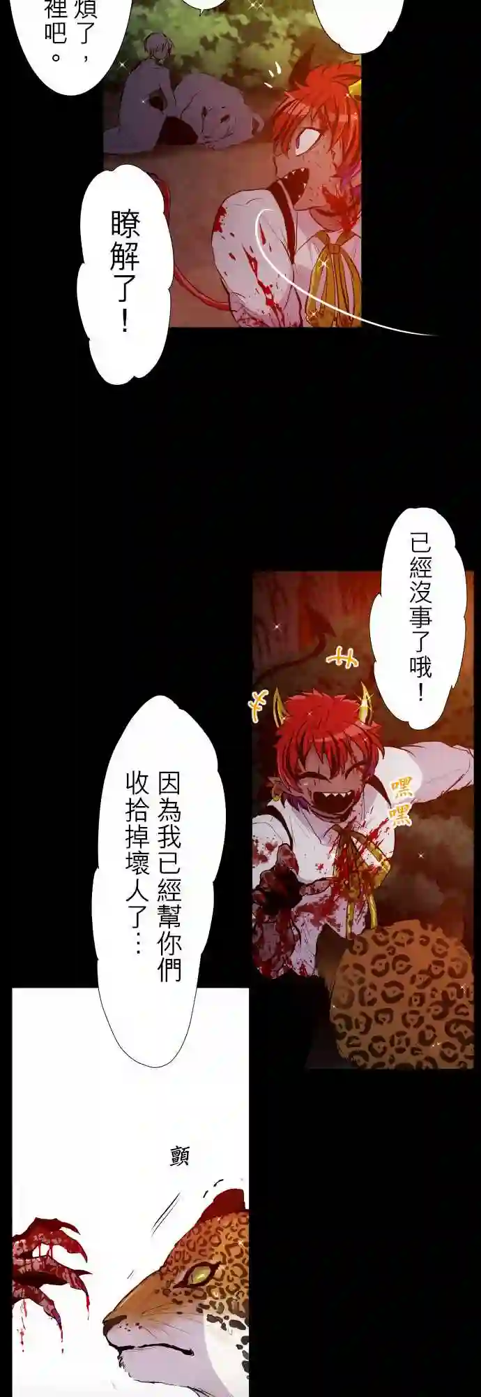 黑白来看守所第327话