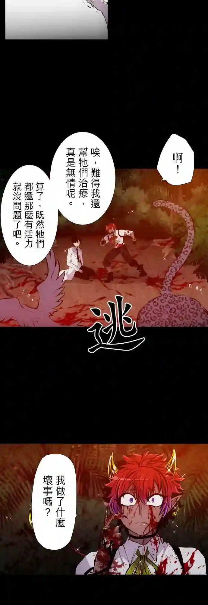 黑白来看守所第327话