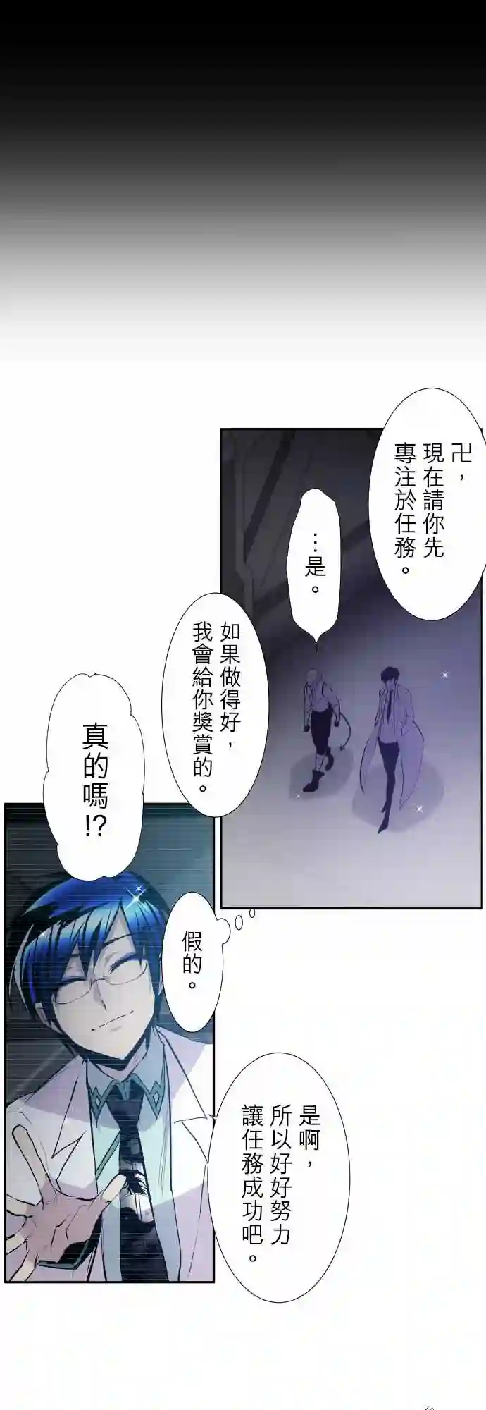 黑白来看守所第327话