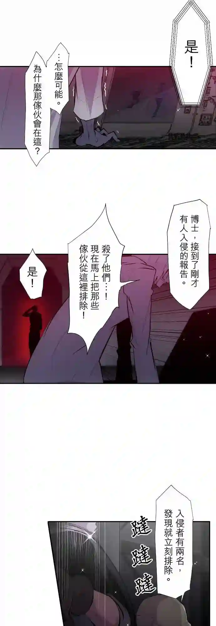 黑白来看守所第327话