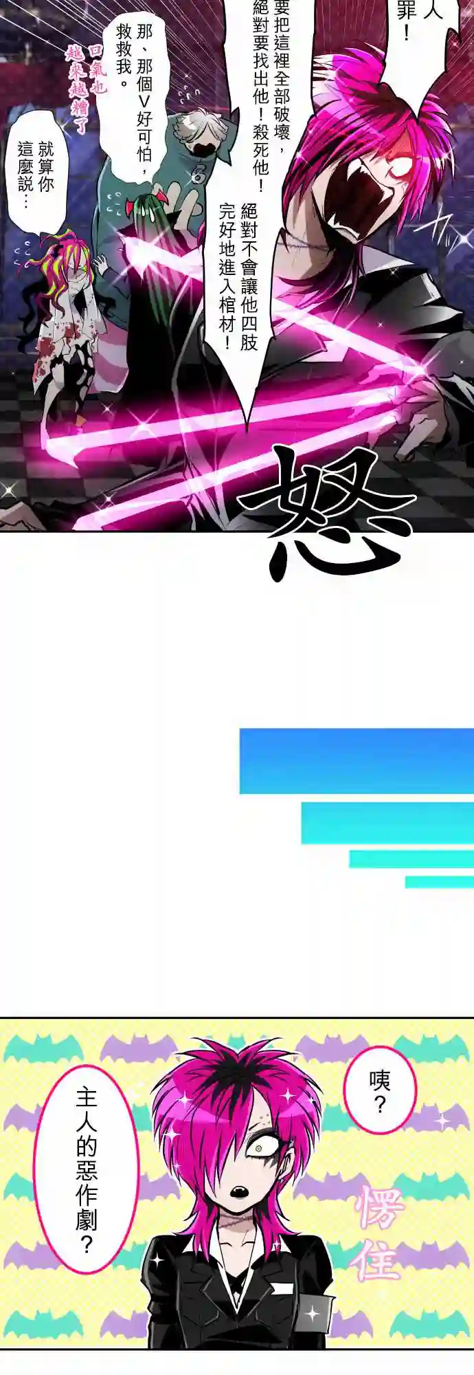 黑白来看守所第328话