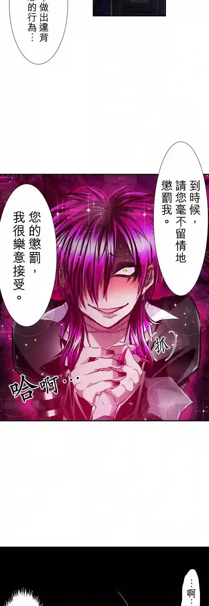 黑白来看守所第328话