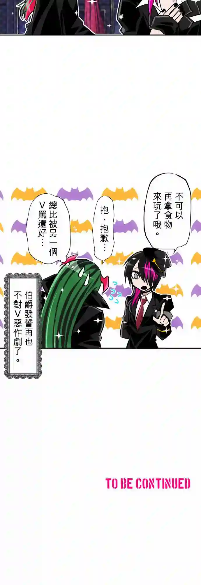 黑白来看守所第328话