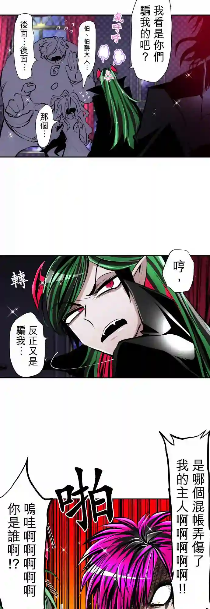 黑白来看守所第328话