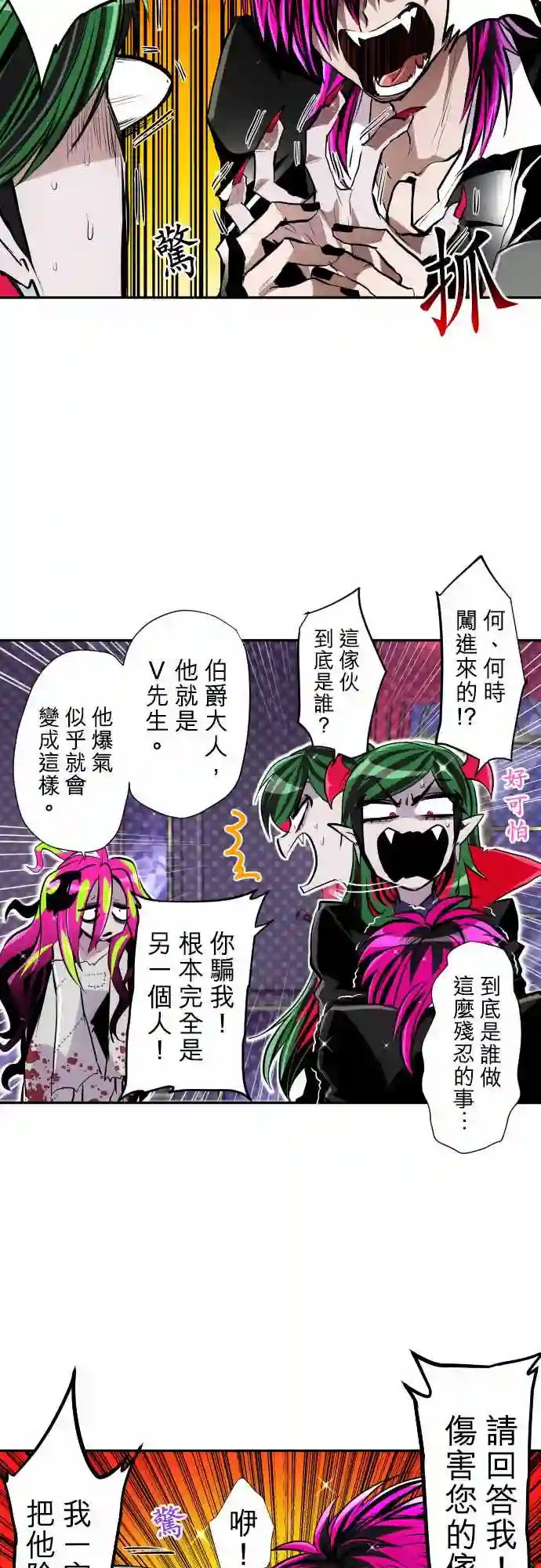 黑白来看守所第328话