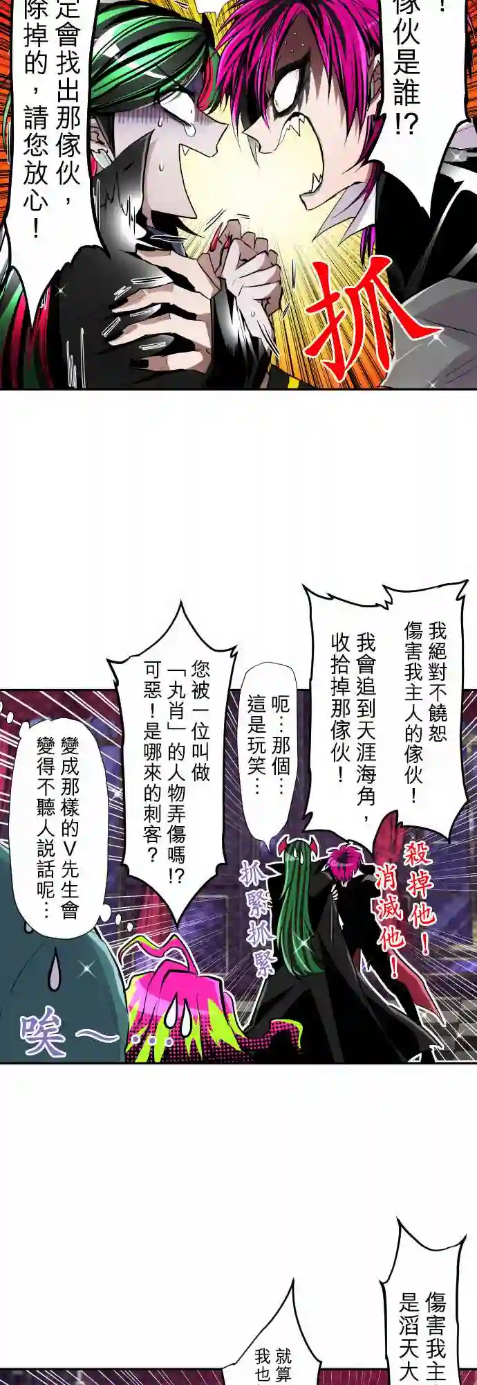 黑白来看守所第328话