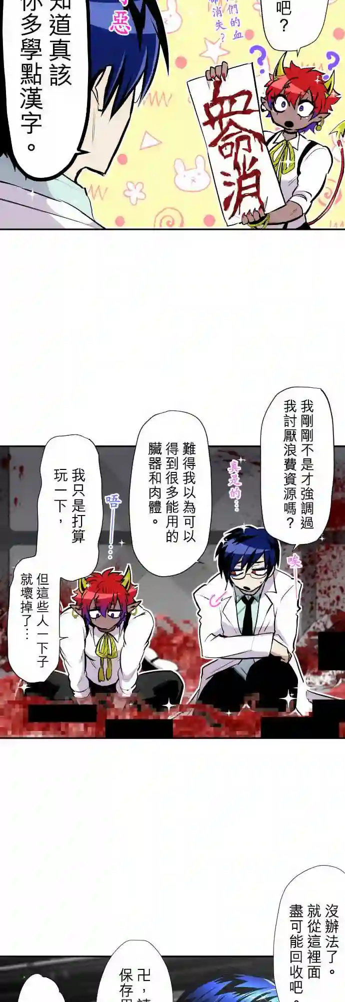 黑白来看守所第329话