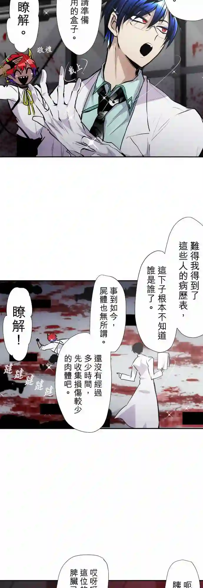 黑白来看守所第329话