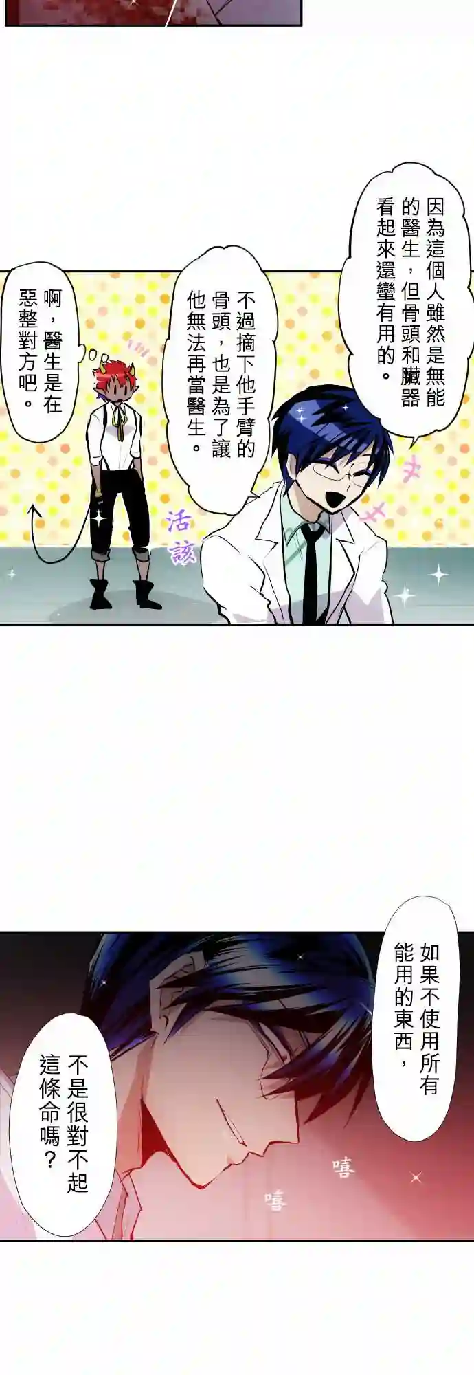 黑白来看守所第329话