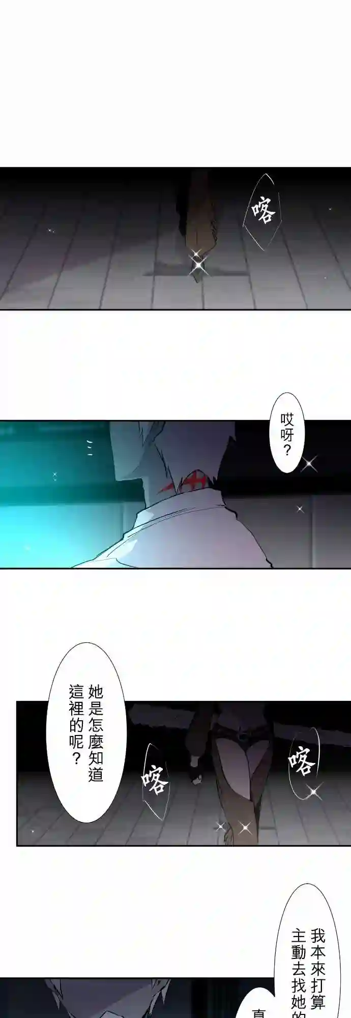 黑白来看守所第330话