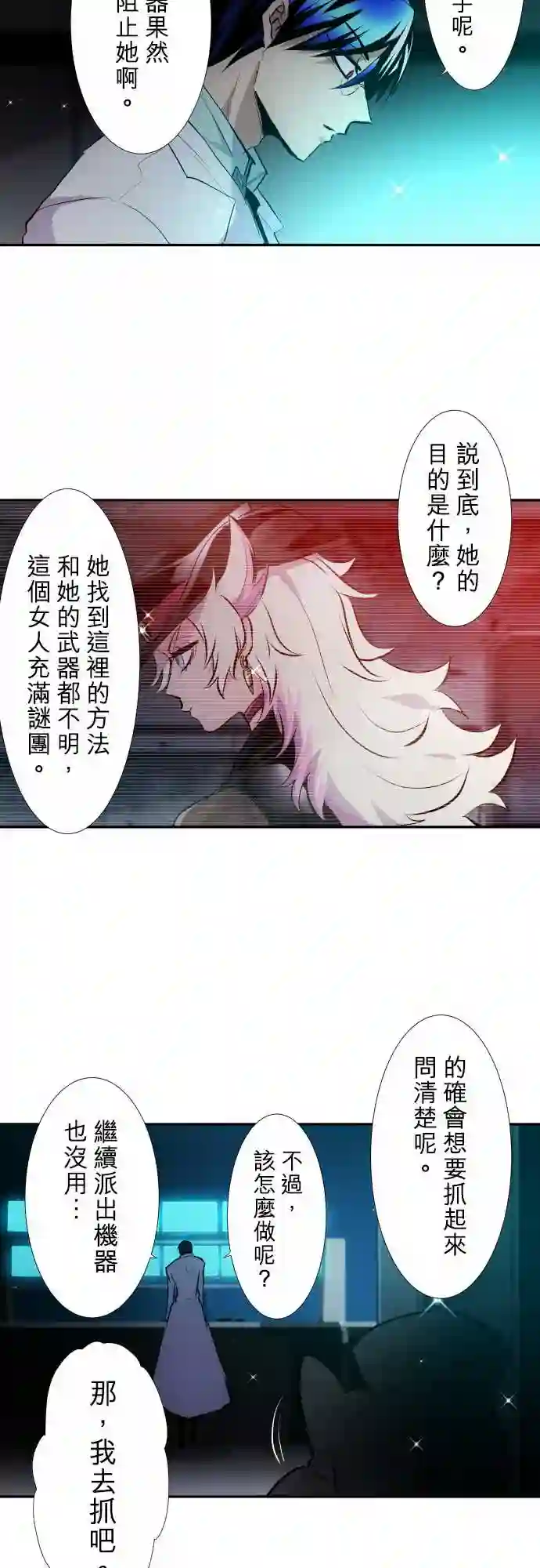 黑白来看守所第330话