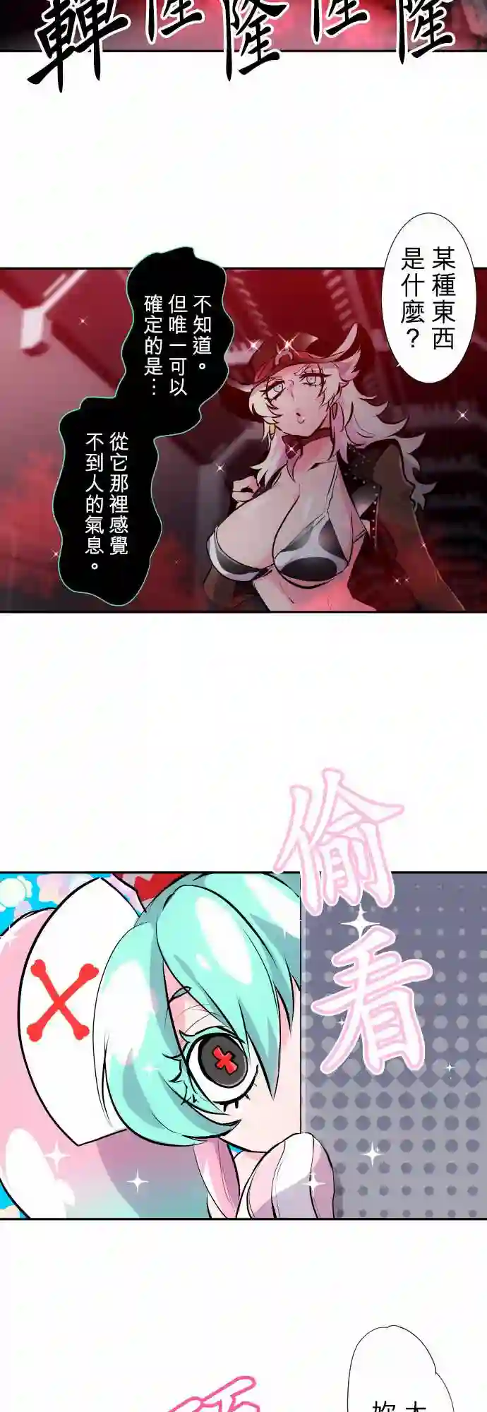 黑白来看守所第330话