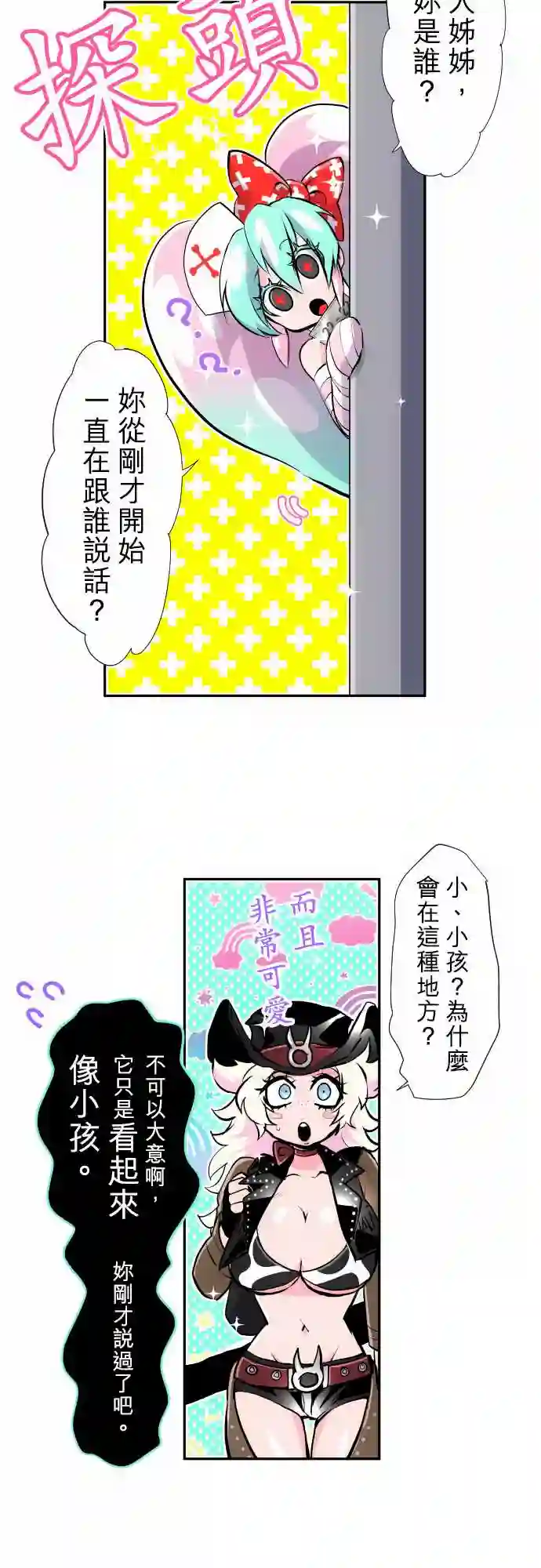 黑白来看守所第330话