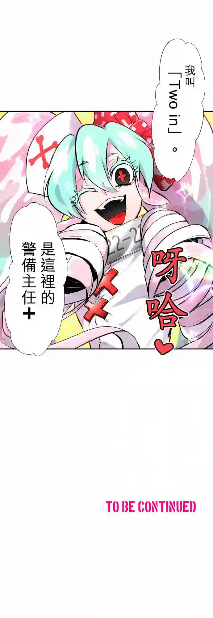 黑白来看守所第330话