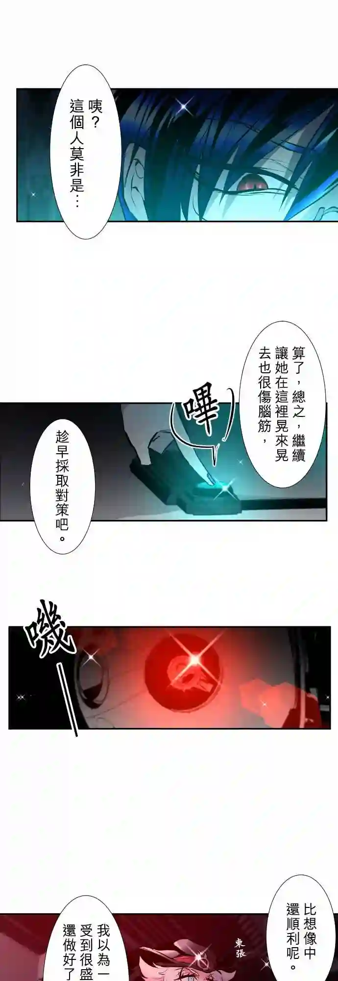 黑白来看守所第330话