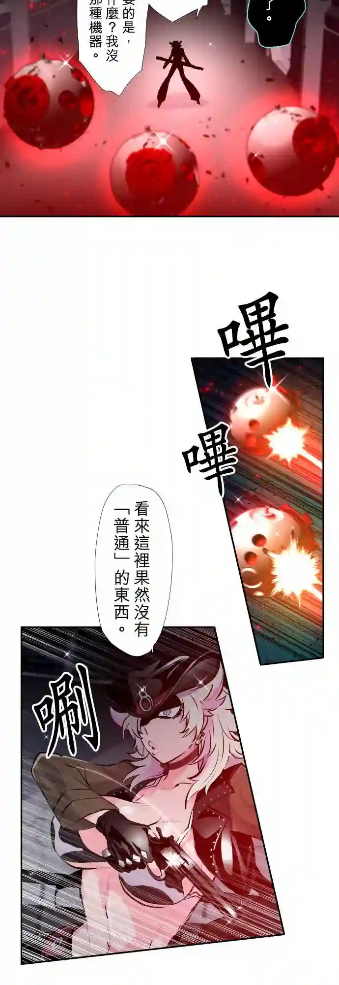 黑白来看守所第330话