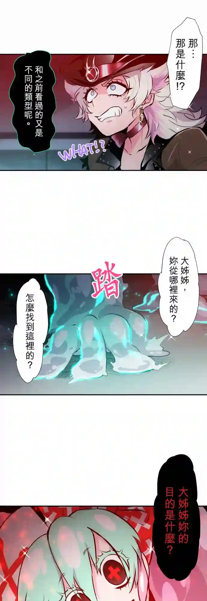 黑白来看守所第331话