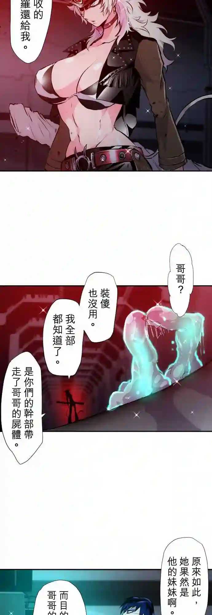 黑白来看守所第331话