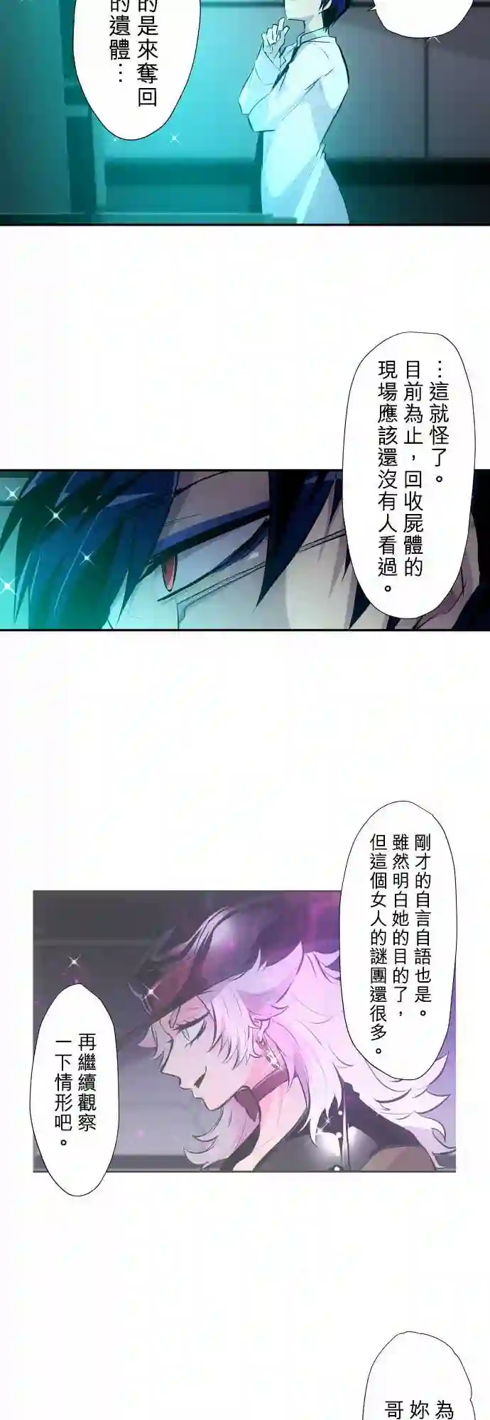 黑白来看守所第331话