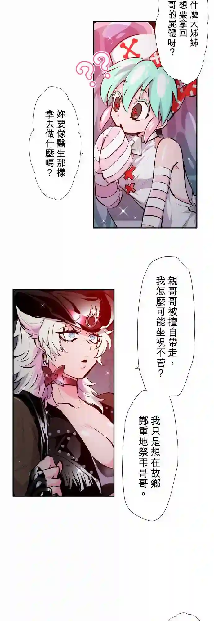 黑白来看守所第331话