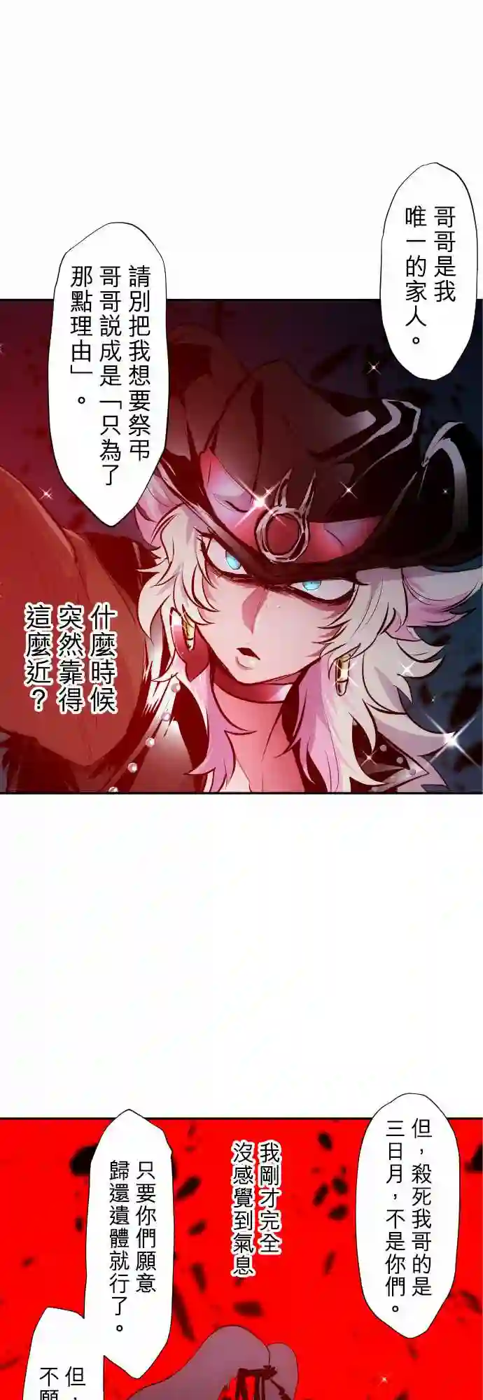 黑白来看守所第331话