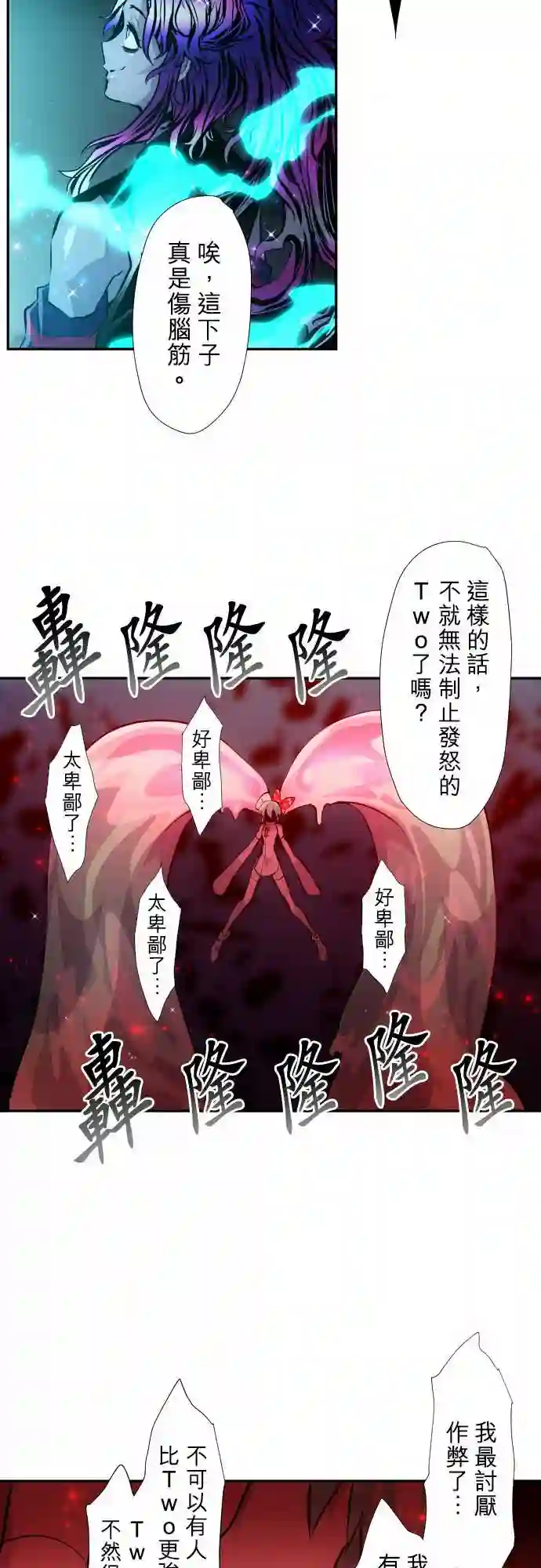 黑白来看守所第332话