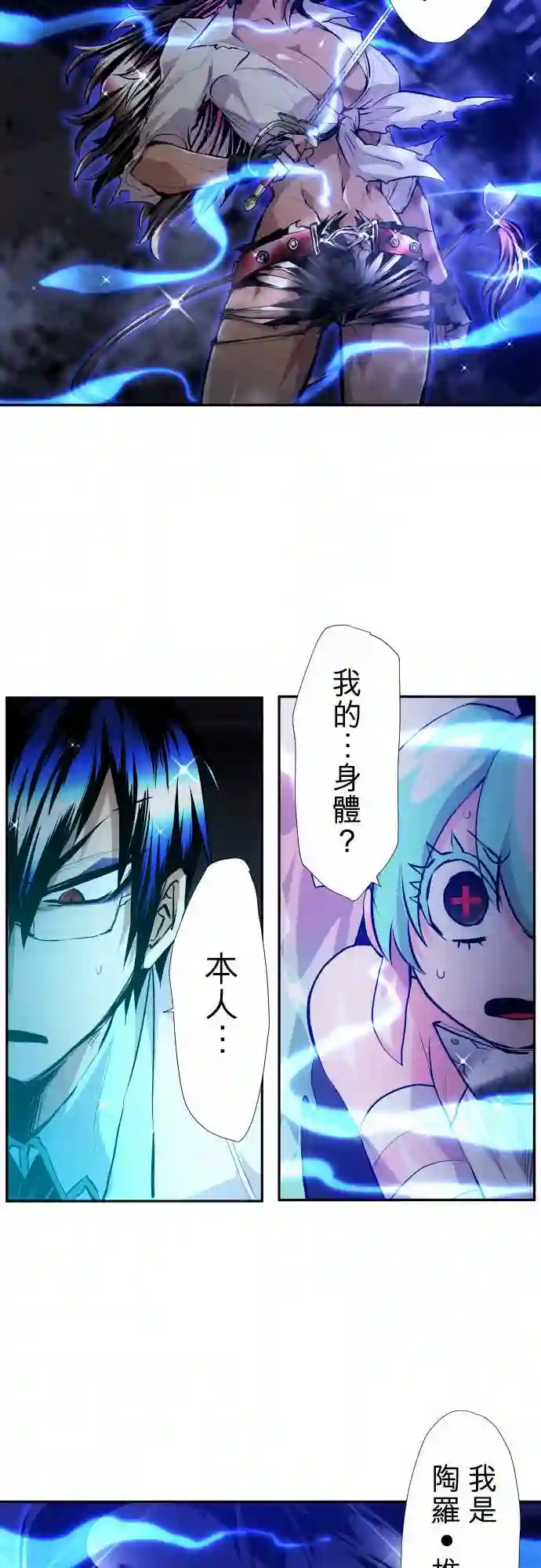 黑白来看守所第333话