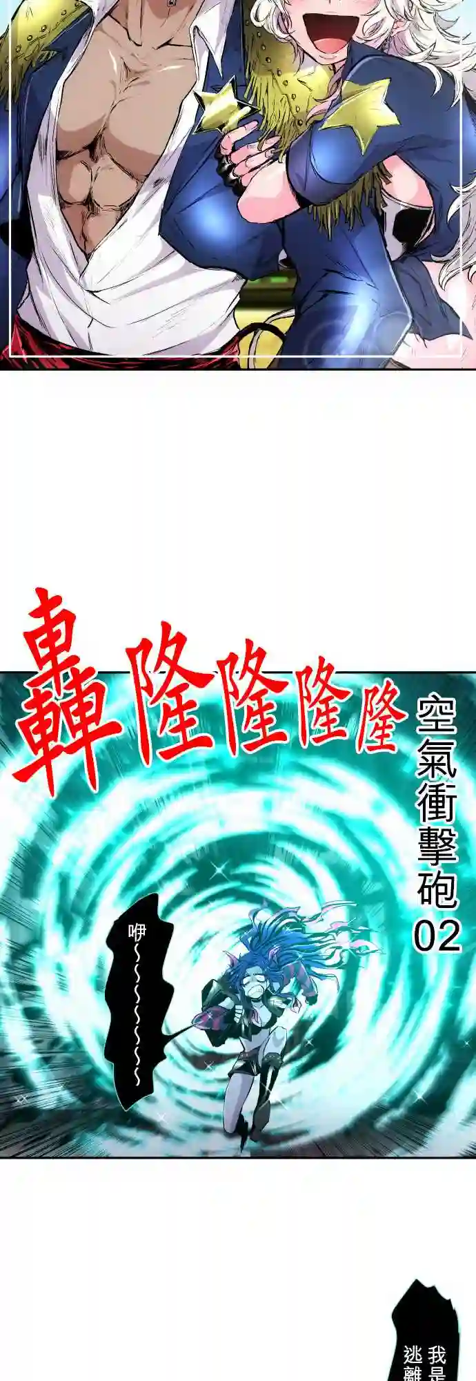 黑白来看守所第333话