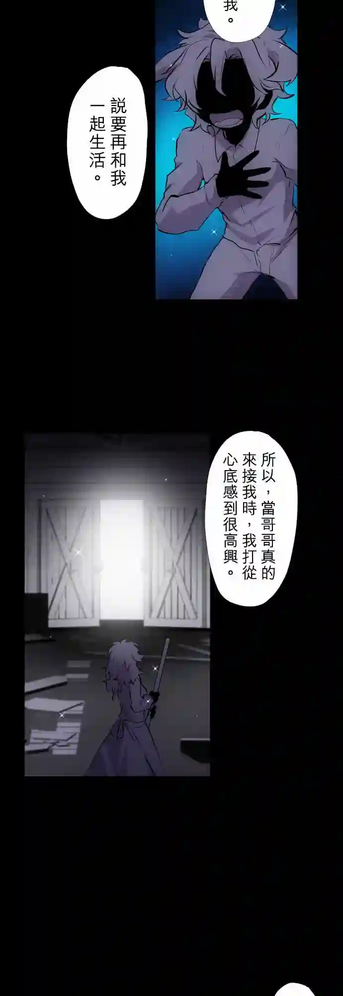 黑白来看守所第333话