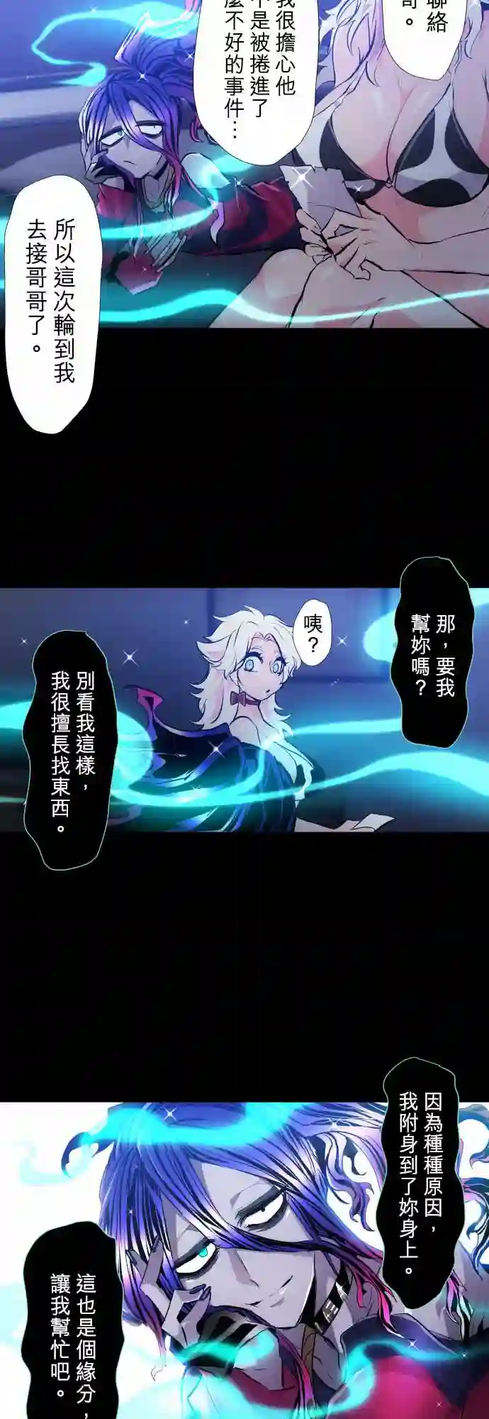 黑白来看守所第333话