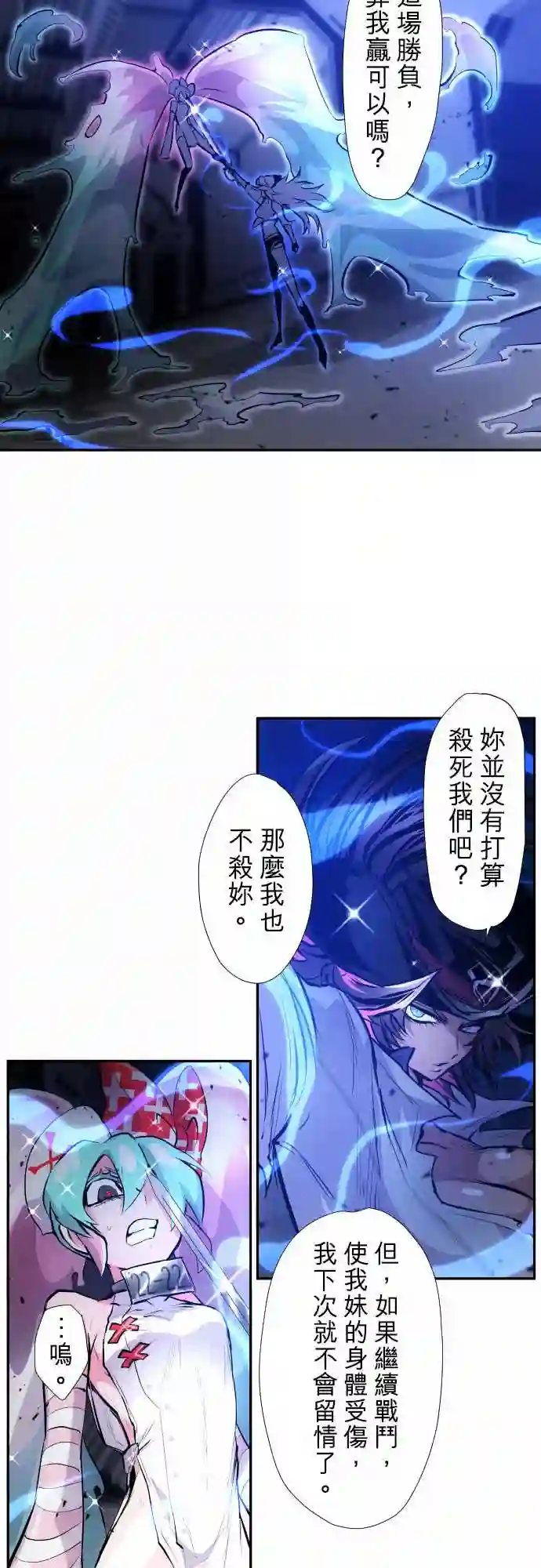 黑白来看守所第334话