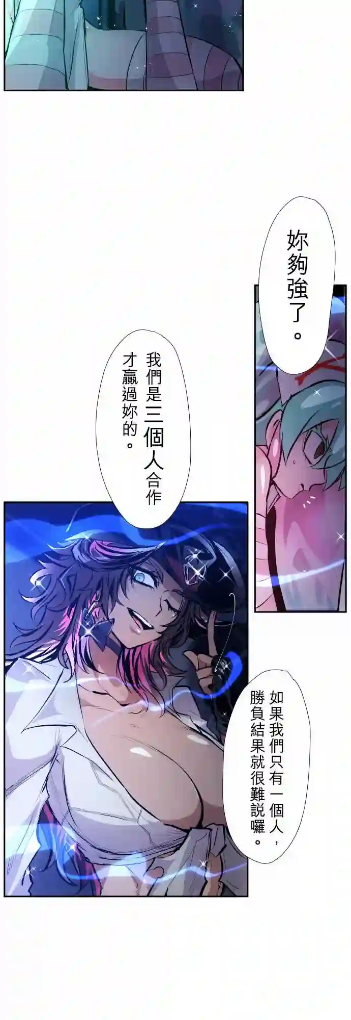 黑白来看守所第334话