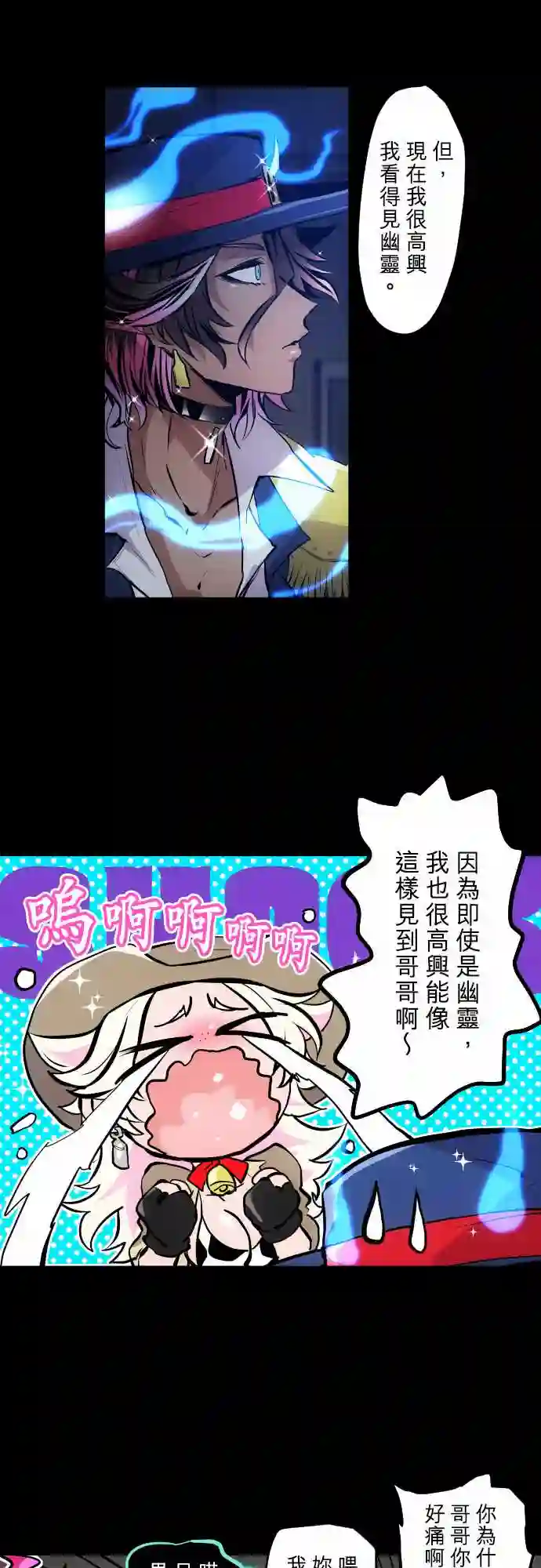 黑白来看守所第334话