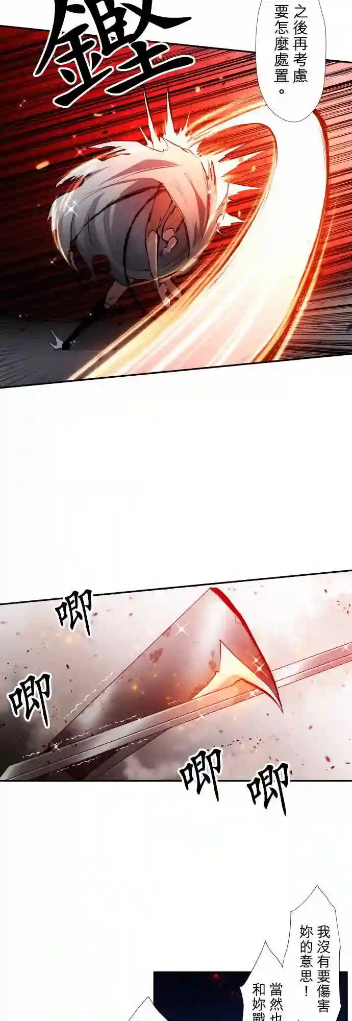 黑白来看守所第335话