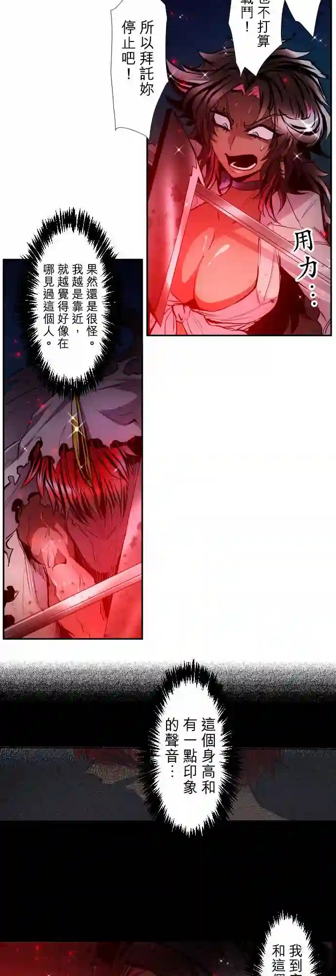 黑白来看守所第335话