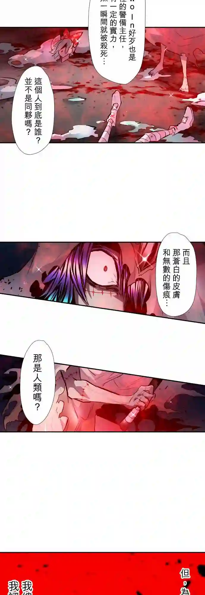 黑白来看守所第335话