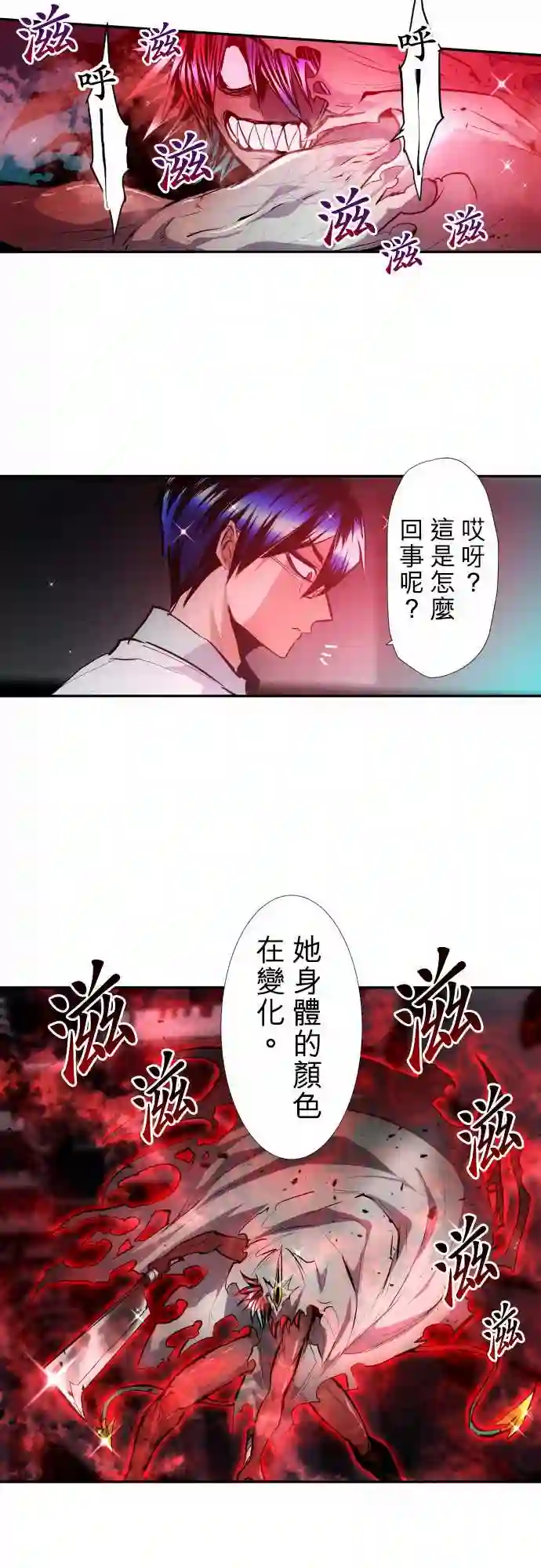 黑白来看守所第335话