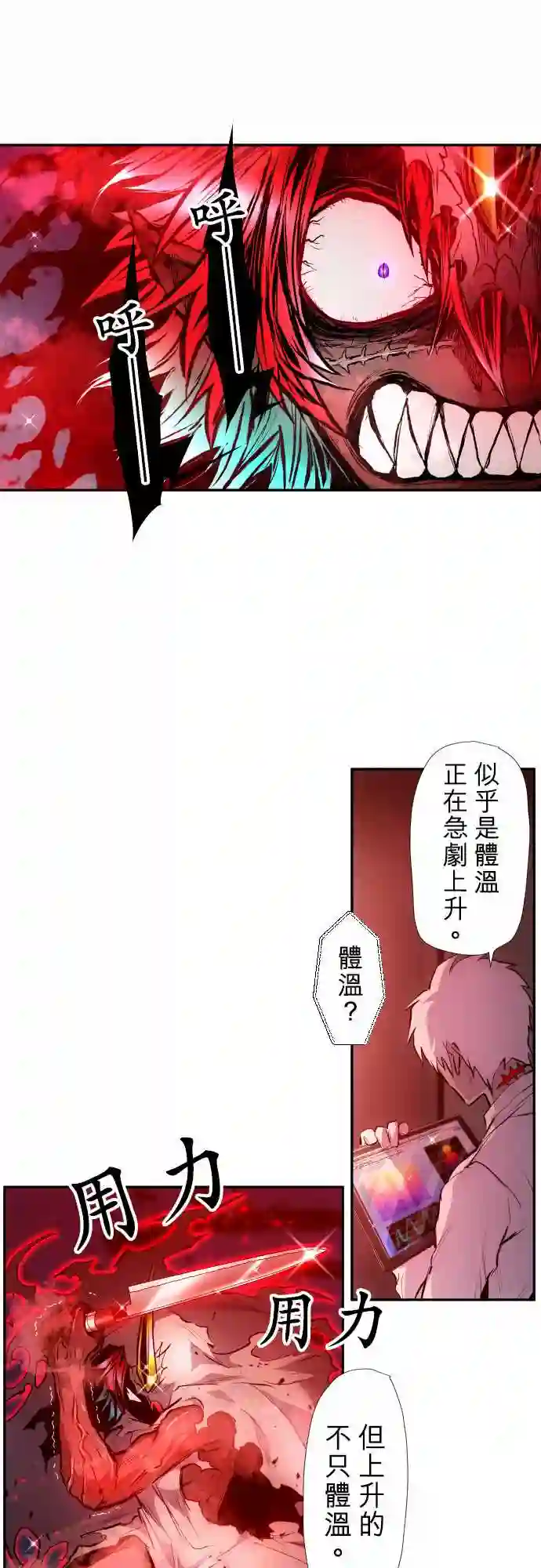 黑白来看守所第335话