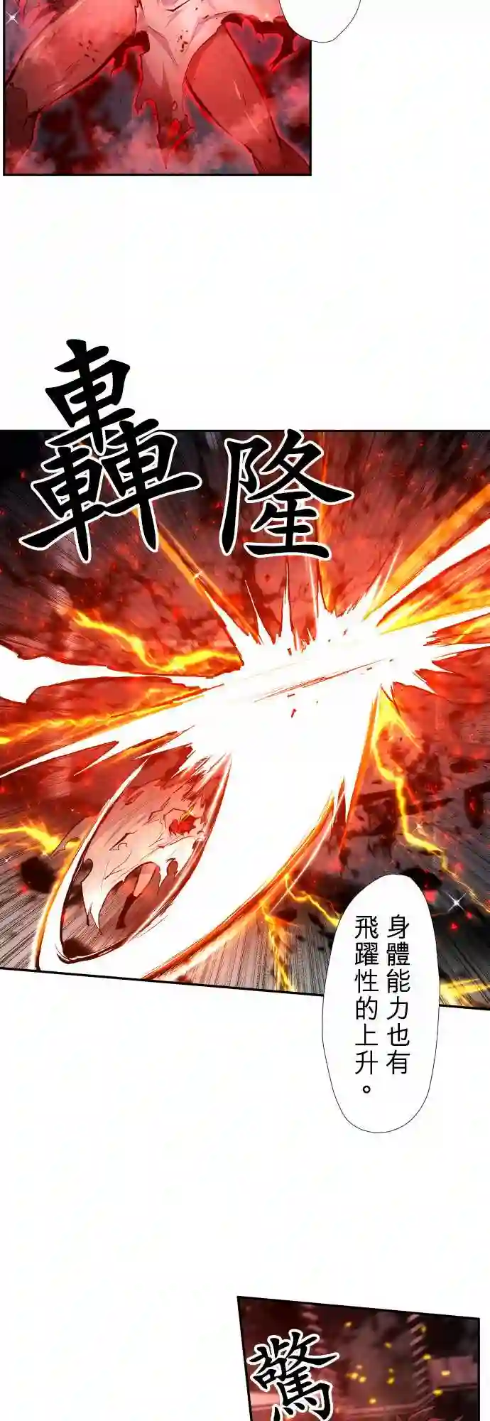 黑白来看守所第335话