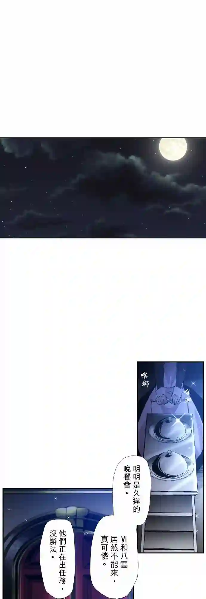 黑白来看守所第336话