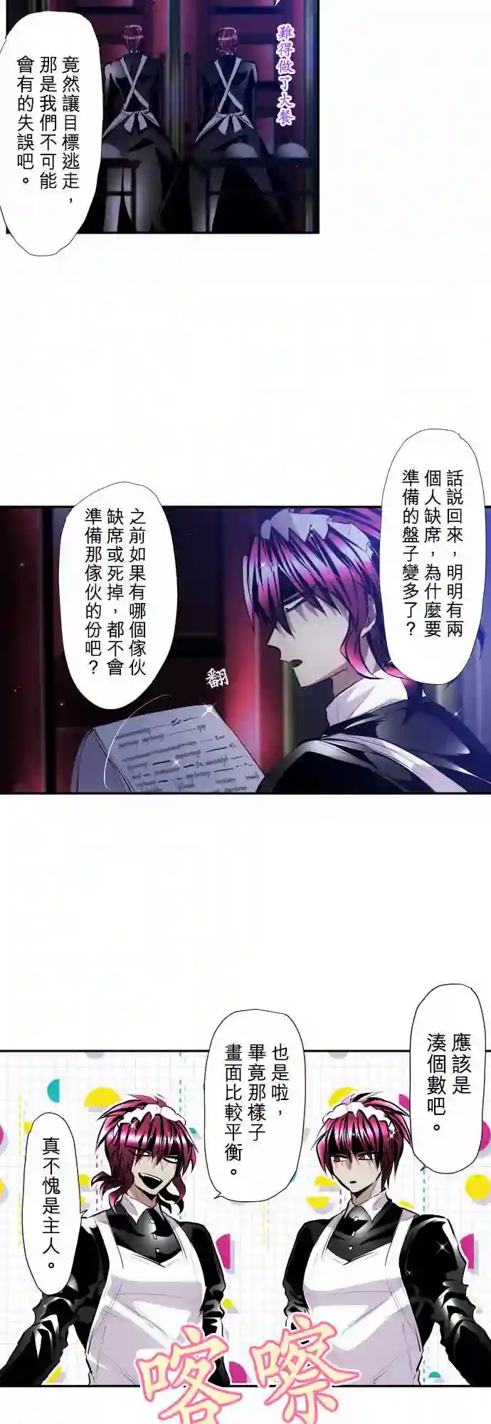 黑白来看守所第336话