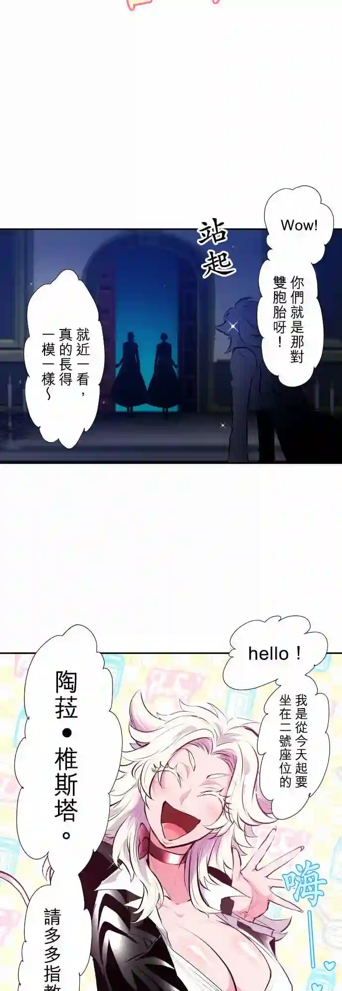 黑白来看守所第336话