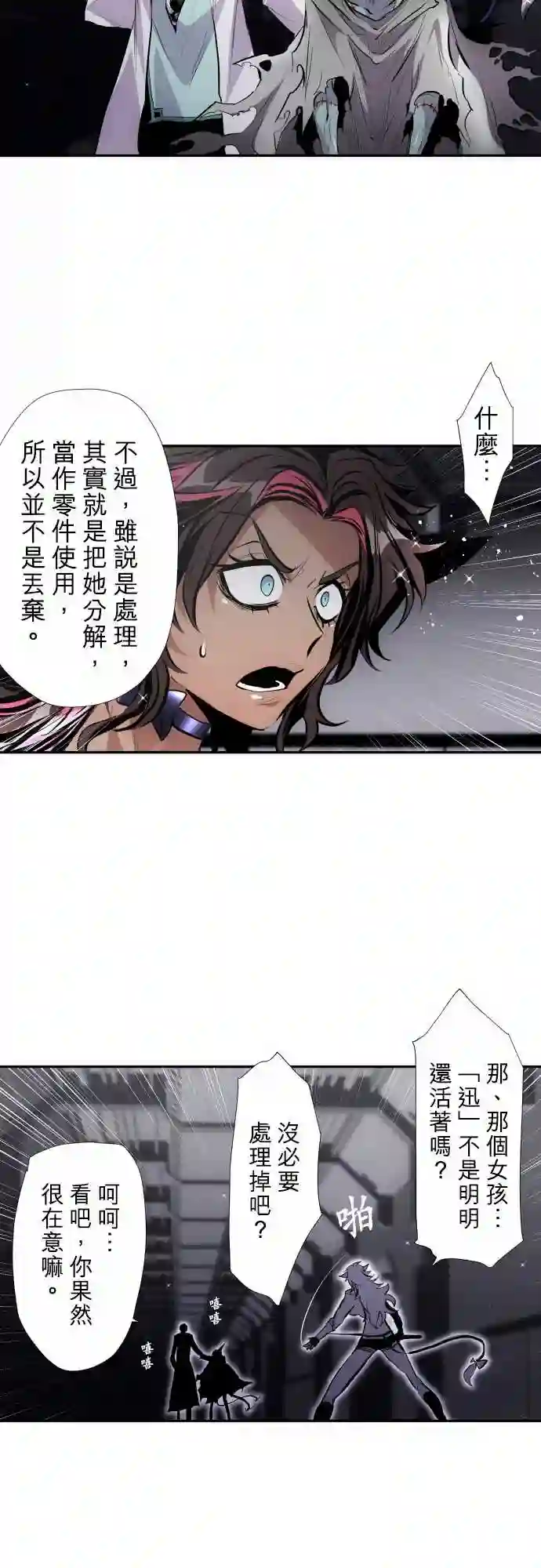 黑白来看守所第336话