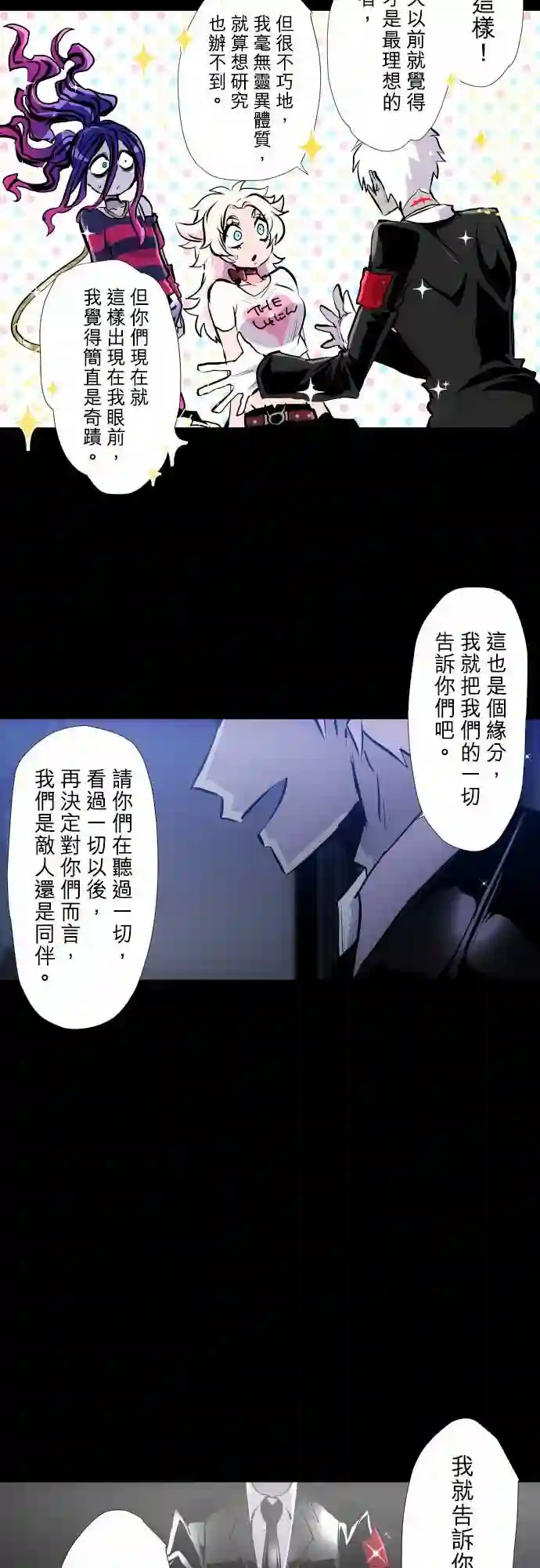 黑白来看守所第337话