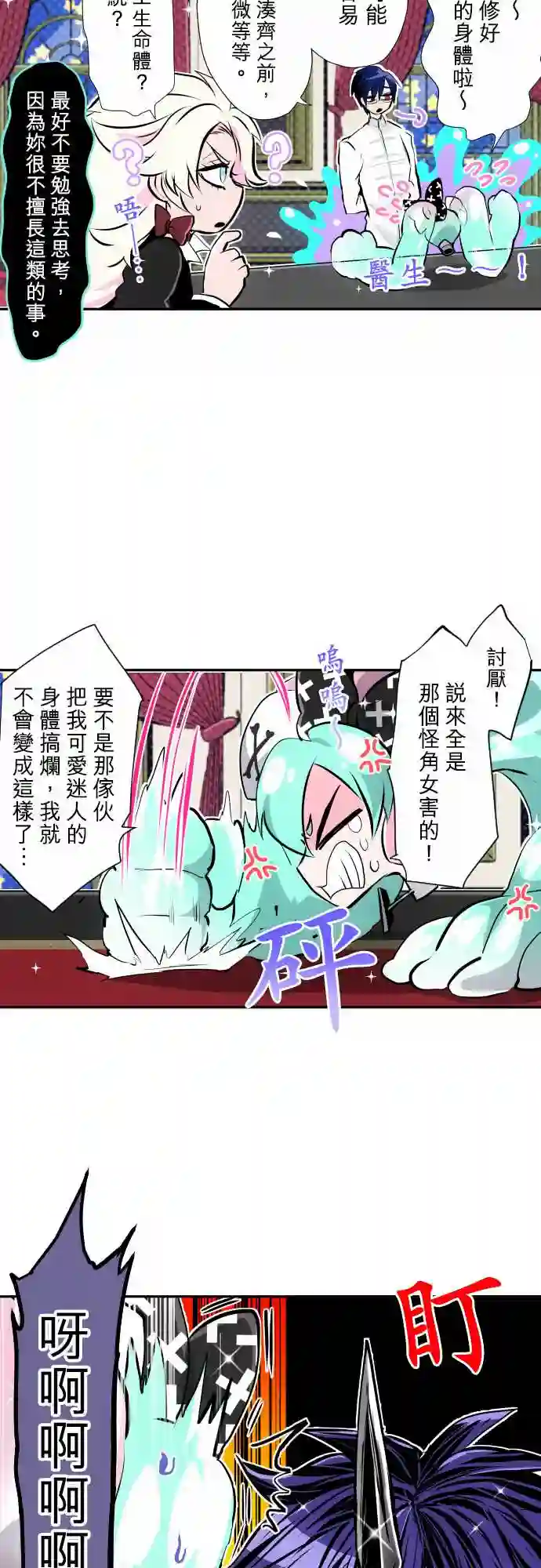 黑白来看守所第337话